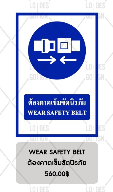 ป้ายเครื่องหมายเตือน อลูมิเนียมติดสติ๊กเกอร์3M ENGINEER GRADE