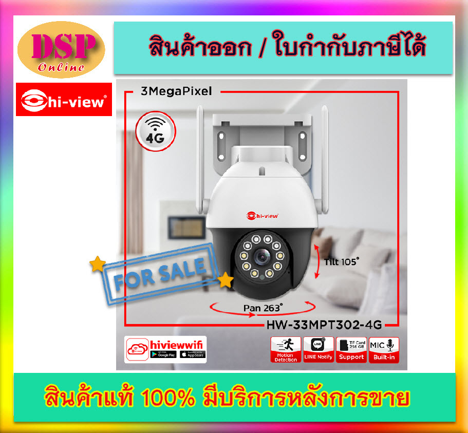ขายถูก HW-33MPT302-4G Wifi robot mini Speed Dome camera 3 Megapixel Pan 263 ํ Tilt 105 ํ Mic & Speaker Built-in กล้องวงจรปิด 4G ไฮวิว โรบอท 3 ล้านพิกเซล หมุนได้ 263 องศา ก้ม/เงย 105 องศา มีไมค์ในตัว พูดคุยผ่านตัวกล้องได้ สามารถใส่ซิมและรับสัญญาณไวไฟได้ ปร