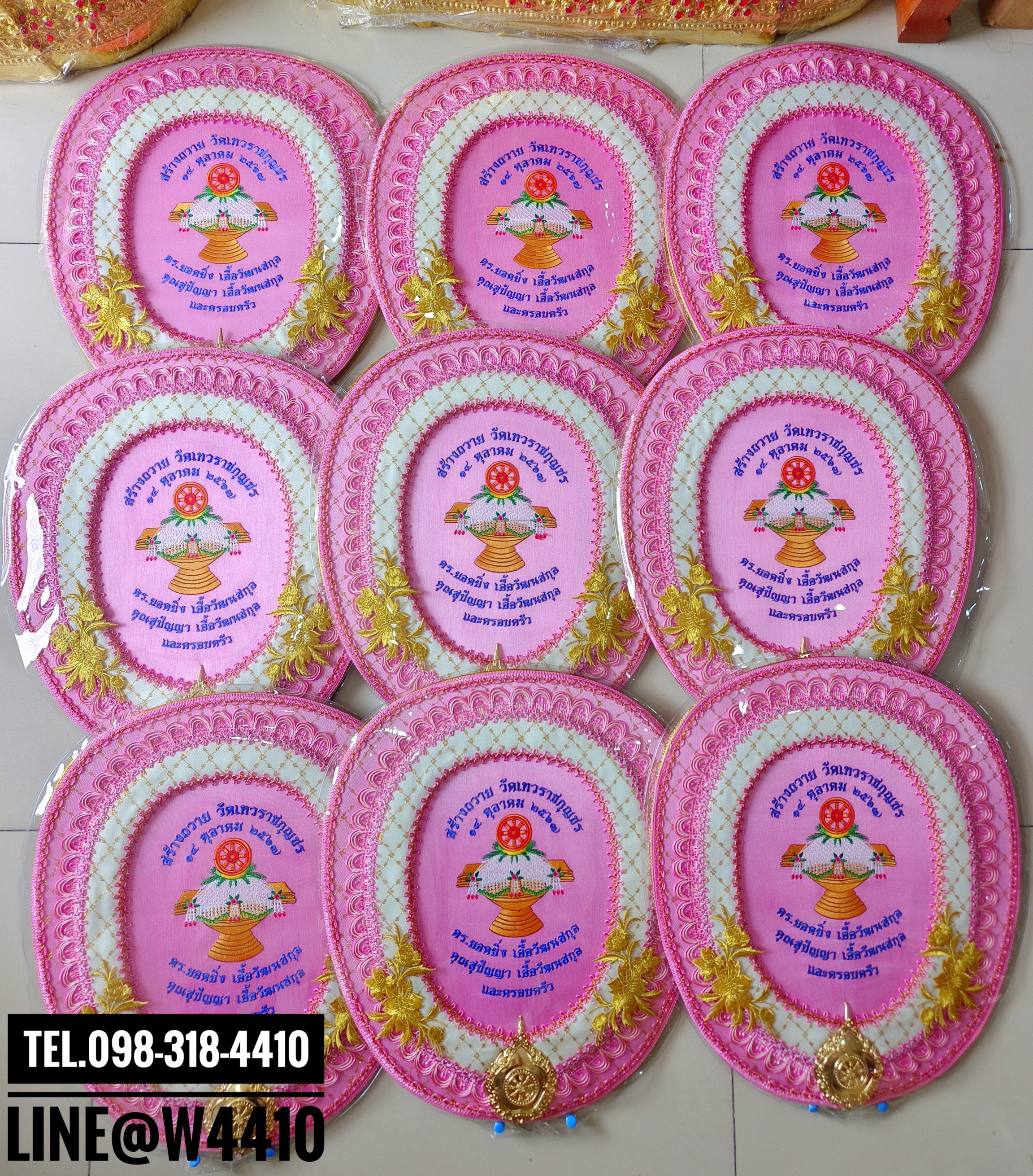 ตาลปัตรปักข้อความ (สั่งซื้อทางไลน์)