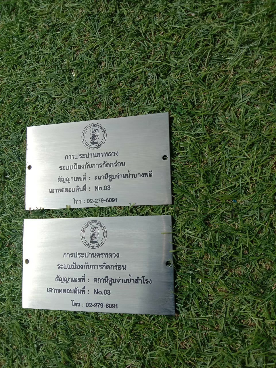 ป้ายสเเตนเลสกัดกรด