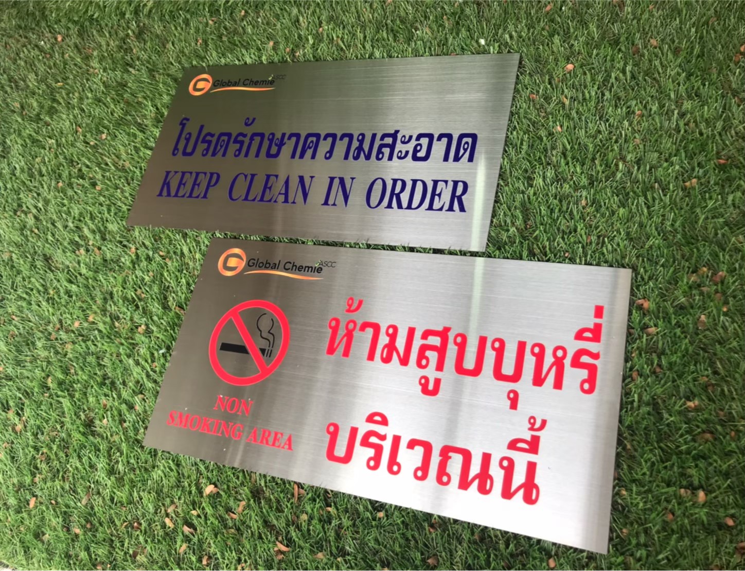 ป้ายสกีน