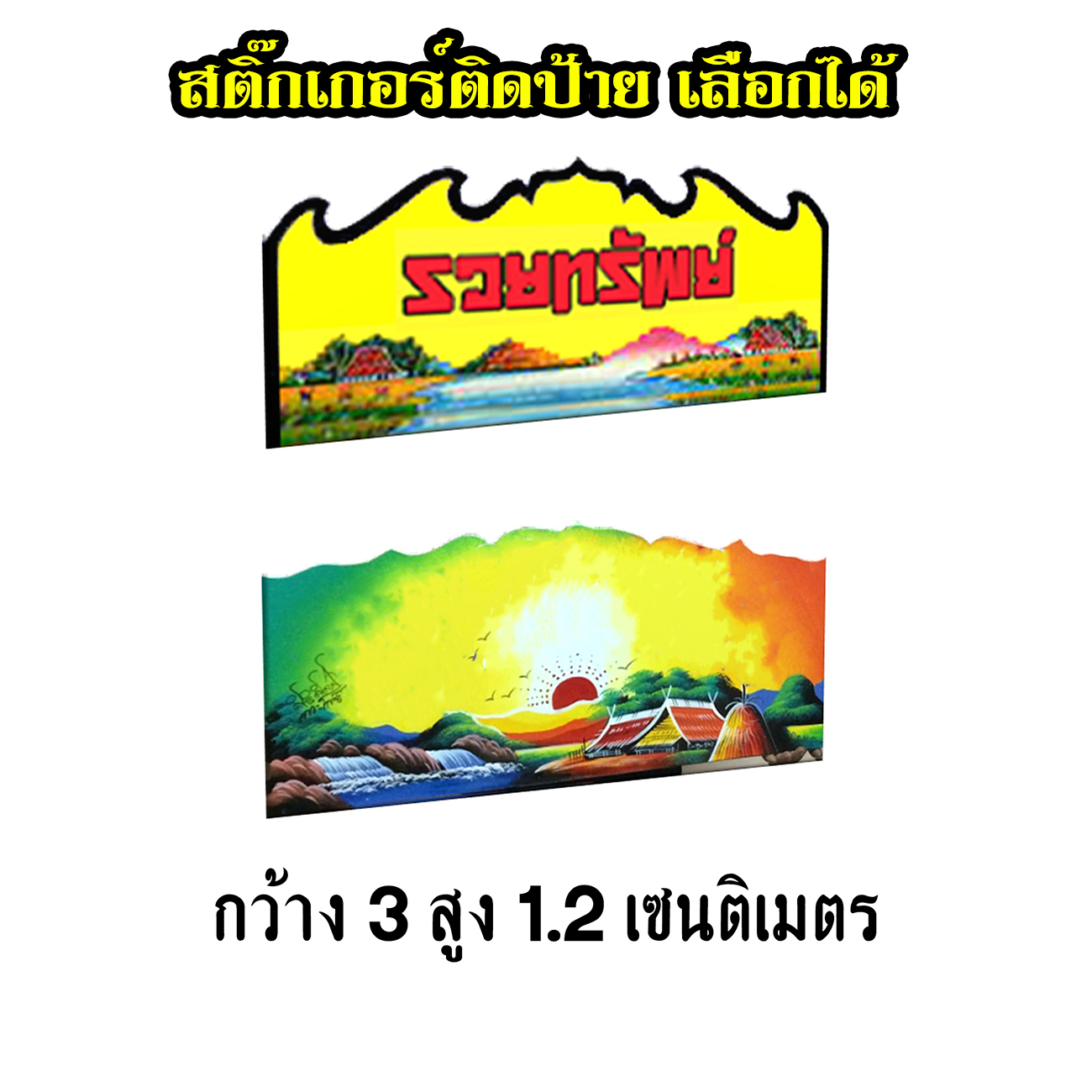 ไฟราวหลังคาแต่งโมเดลรถบรรทุกของเล่น ไฟแถวจำลอง 1/24 แต่งรถสิบล้อจำลอง toy part