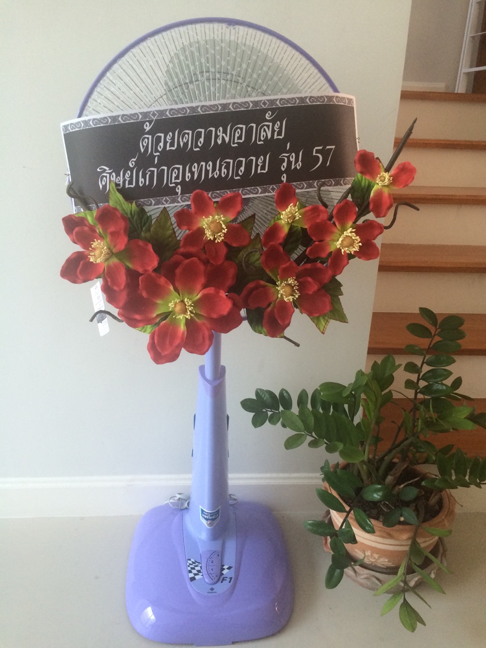 พวงหรีดพัดลมสไลด์วาซากิ 16 นิ้ว ดอกสแว๊กสีแดง