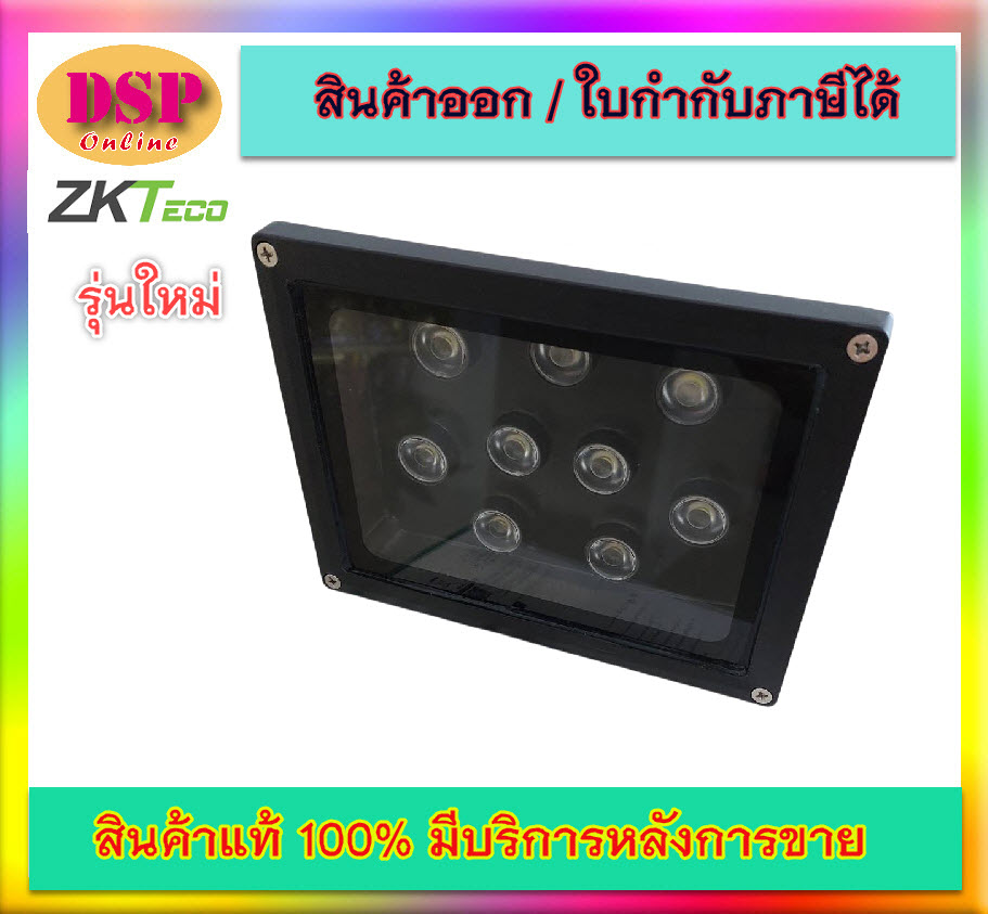 ขายถูก ZKTeco LPR Fill Light LPRC300 Camera Fill Light ไฟกล้องอ่านป้ายทะเบียน ประกันศูนย์
