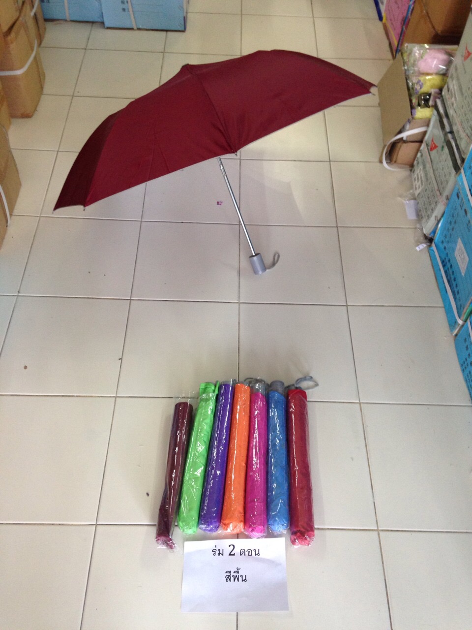 ร่มพับ2ตอน สีพื้น