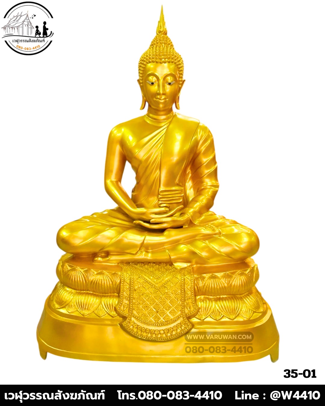 พระปางสมาธิทองเหลืองพ่นทอง พิมพ์ 35 นิ้ว