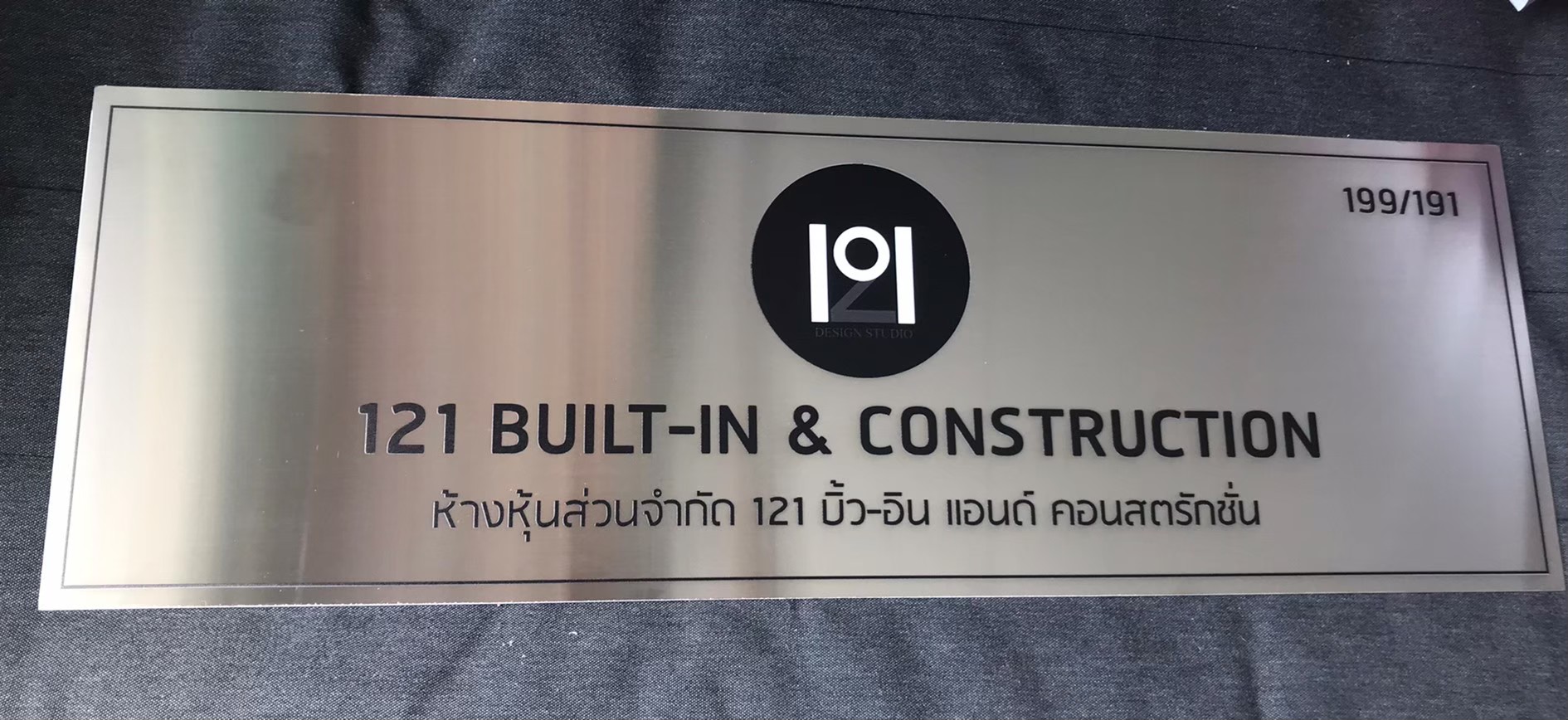 ป้ายพิมพ์สกีน