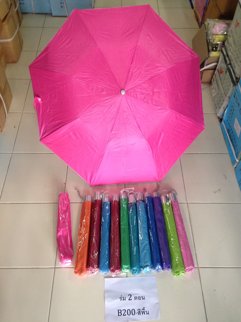 ร่มพับ2ตอน สีพื้น21นิ้ว B200