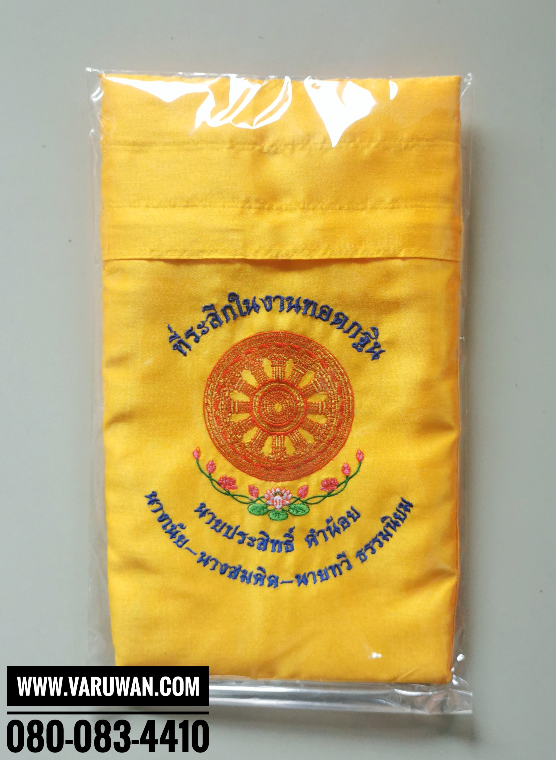 ย่ามปักข้อความ (สั่งซื้อทางไลน์)