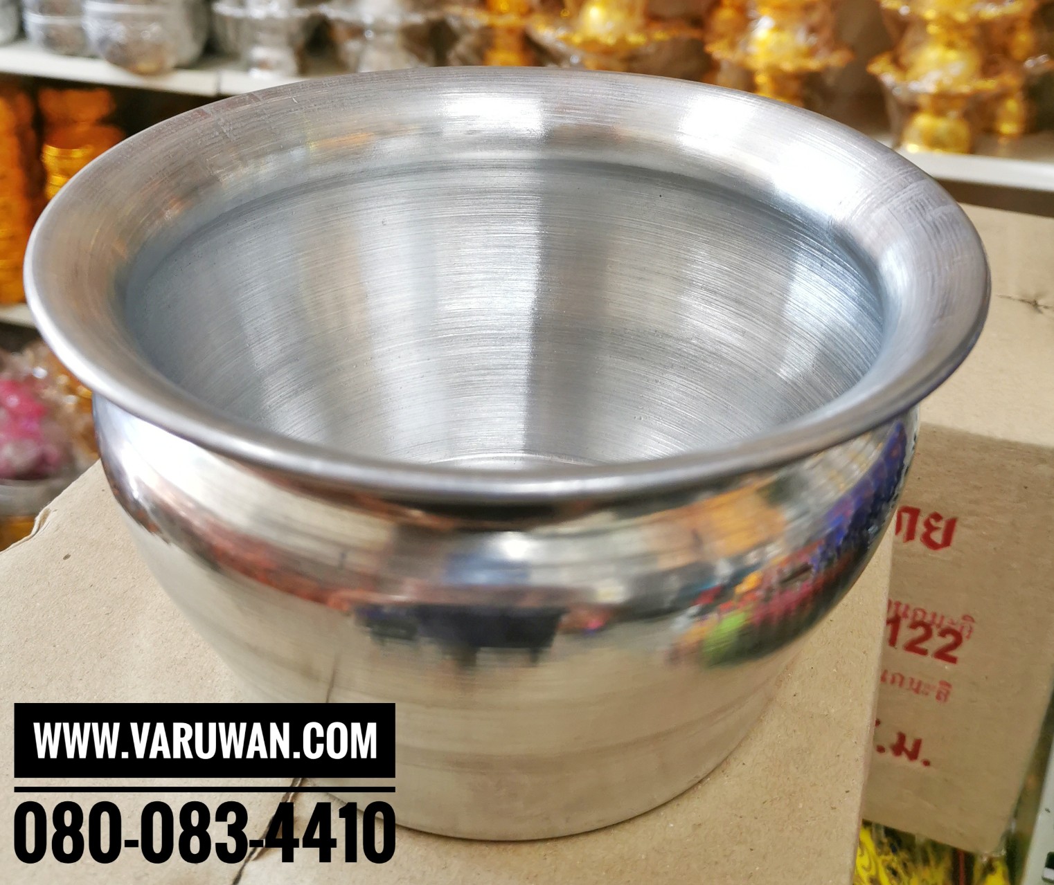 กระโถนอลูมิเนียม 18 ซม.