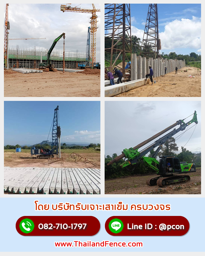 รับเจาะเสาเข็ม ปากเกร็ด เสาเข็มเจาะ ราคา ปากเกร็ด ตอกเสาเข็มตลิ่ง ปากเกร็ด รับตอกเสาเข็มคอนกรีต ปากเกร็ด บริษัทรับเจาะเสาเข็ม ปากเกร็ด บริการตอกเสาเข็ม ปากเกร็ด ค่าตอกเสาเข็มไอ 22 ราคา ปากเกร็ด รถเจาะเสาเข็ม ปากเกร็ด รถตอกเสาเข็ม ปากเกร็ด เสาเข็มคอนกรีตอัดแรง ปากเกร็ด ตอกเสาเข็มบ้าน ราคา ปากเกร็ด ตอกเสาเข็มตึกสูง ปากเกร็ด ตอกเสาเข็มสร้างโรงงาน ปากเกร็ด เสาเข็มคอนกรีตอัดแรง ปากเกร็ด รับตอกเสาเข็มใกล้ฉัน ปากเกร็ด