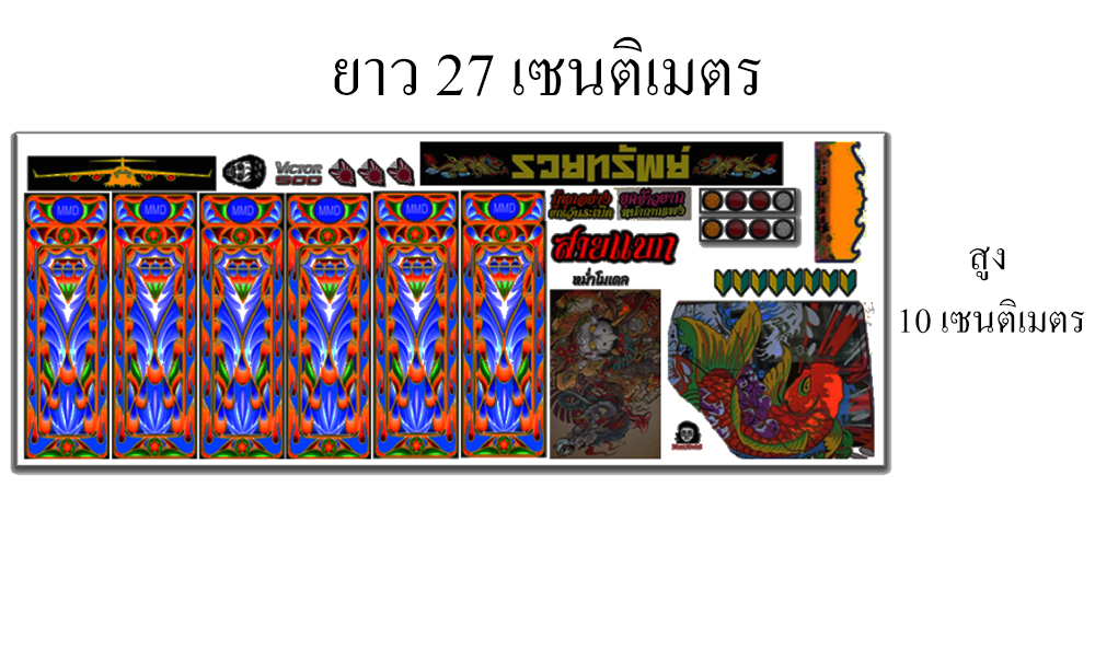 สติ๊กเกอร์แต่งรถบรรทุกของเล่น 1/20 ST162 ได้ตามภาพทั้งหมด ต้องตัดเอง สติ๊กเกอร์ติดรถจำลอง