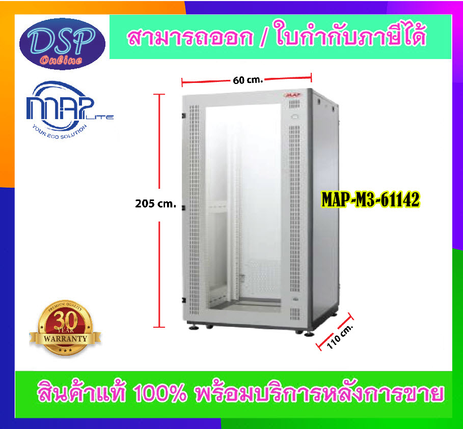 ขายถูก MAP ตู้ RACK 42U (60x110x205 Cm.) 19″ Modern Close Rack Serie. AC รุ่น M3-61142 ประกันศูนย์ไทย ICT SPEC