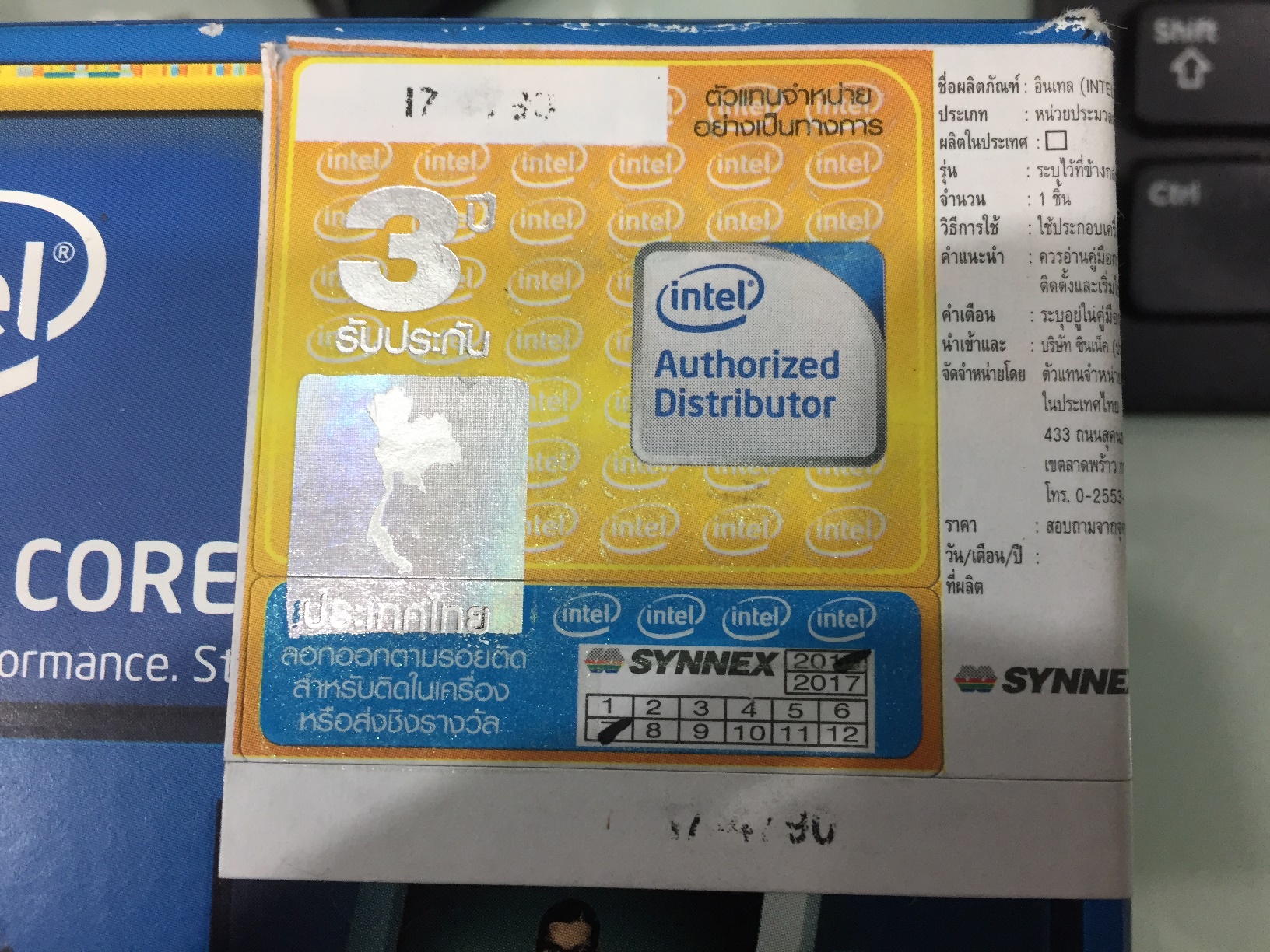 Intel® Core™ i7-4790 แคช 8M, สูงสุด 4.00 GHz