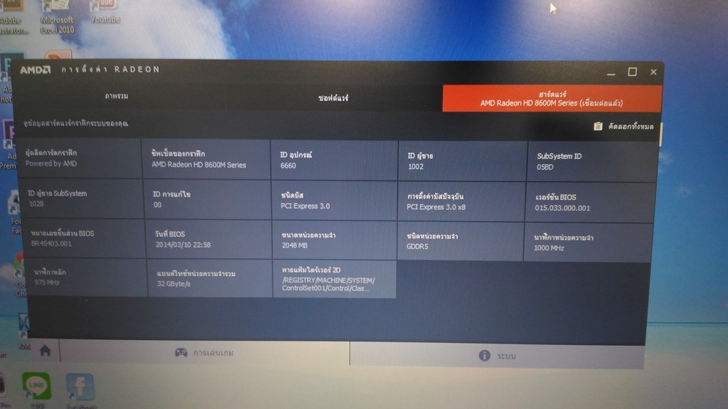 DELL LATITUDE E6440 HD8690M 2GB. DDR-5