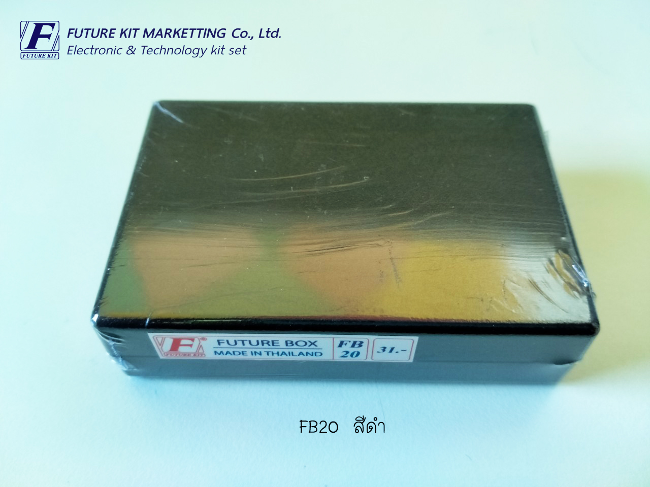 FutureBox FB20 กล่องอเนกประสงค์