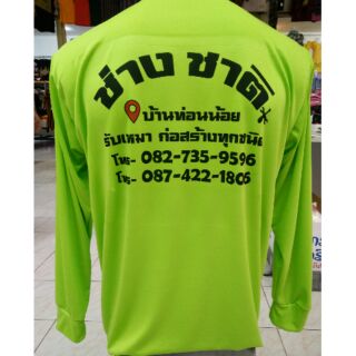 เสื้อคนงานพร้อมสกรีนโลโก้ เสื้อคนงานราคาถูก
