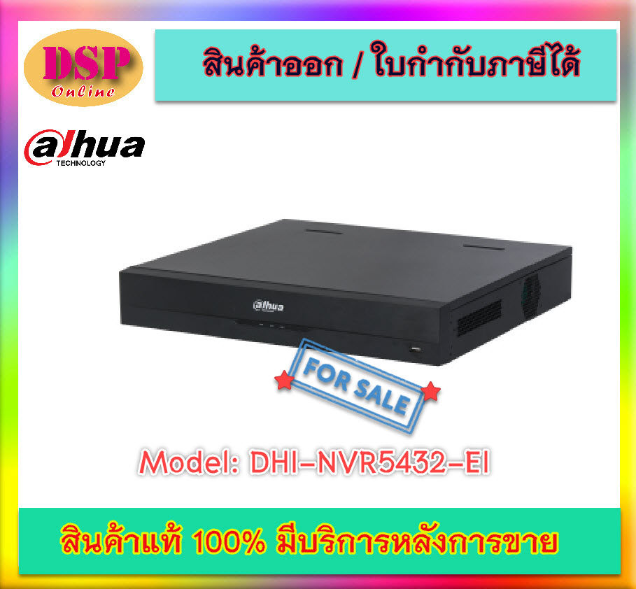 ขายถูก Dahua DHI-NVR5432-EI WizSense เครื่องบันทึก ต้าหัว NVR (32ช่อง) (ICT SPEC) ประกันศูนย์