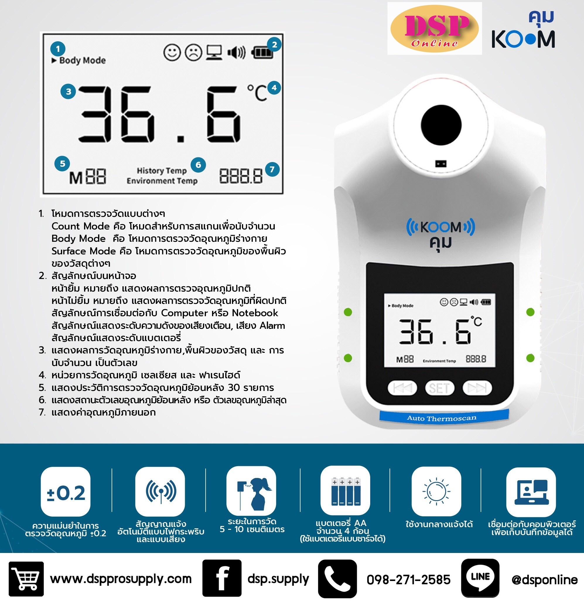 ขายถูก K3PRO รุ่น คุ้ม Auto Thermoscan Pro มีการผ่านการรับรองจากคณะกรรมการอาหารและยา (อย.) ผ่านการทดสอบจากสถาบันเทคโนโลยีไทย-ญี่ปุ่น