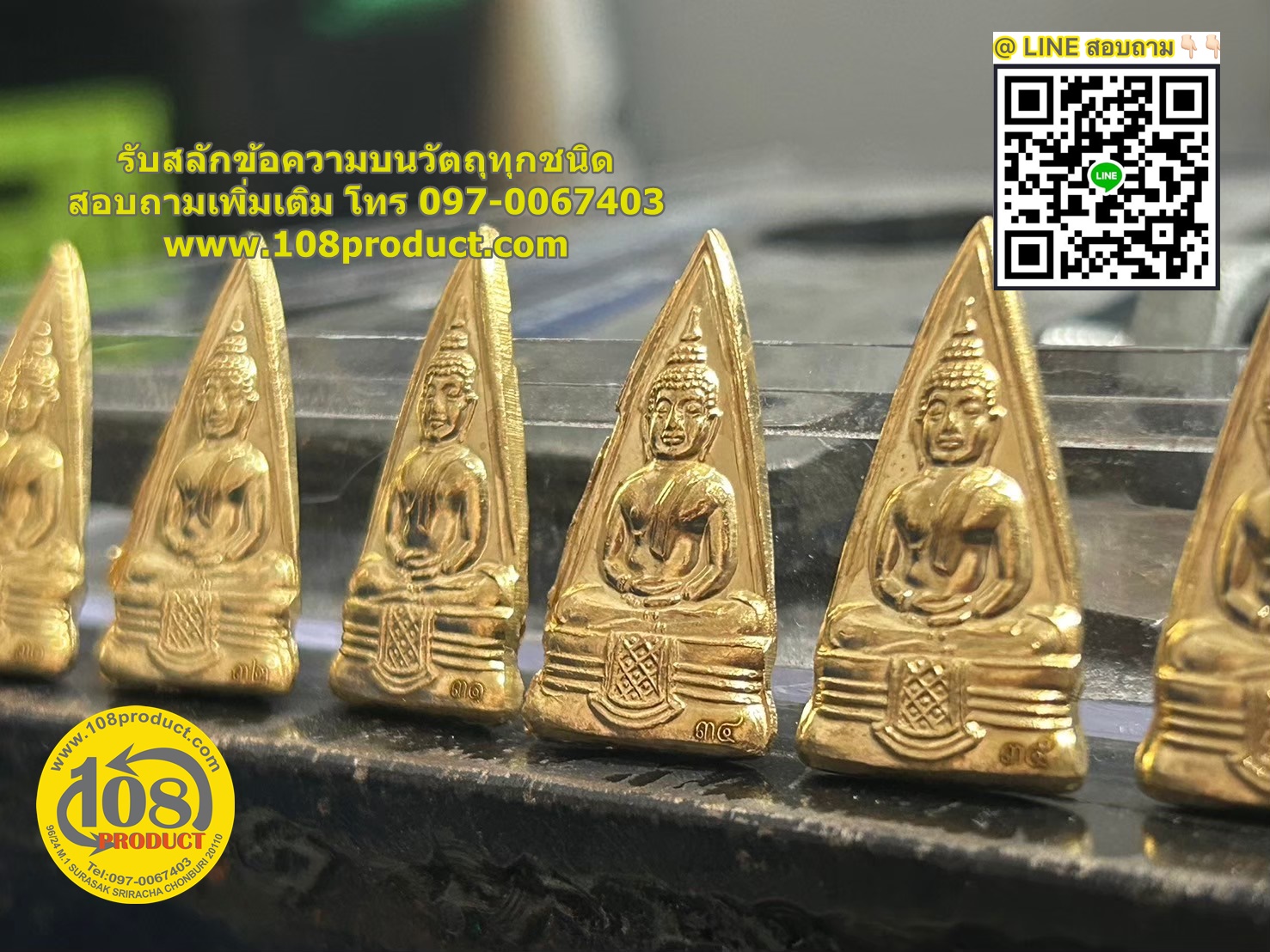 รันเลขบนพระกิ่ง