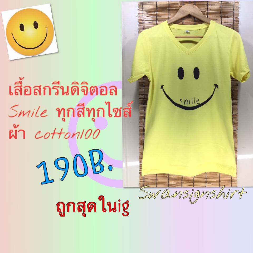 เสื้อยืด สกรีนลาย Smile