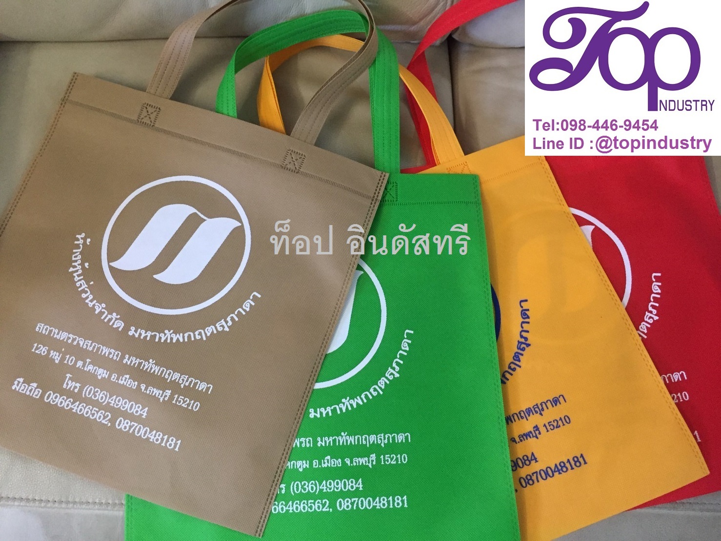 กระเป๋าผ้าสปันบอนด์ ขนาด33*36cm สกรีนโลโก้