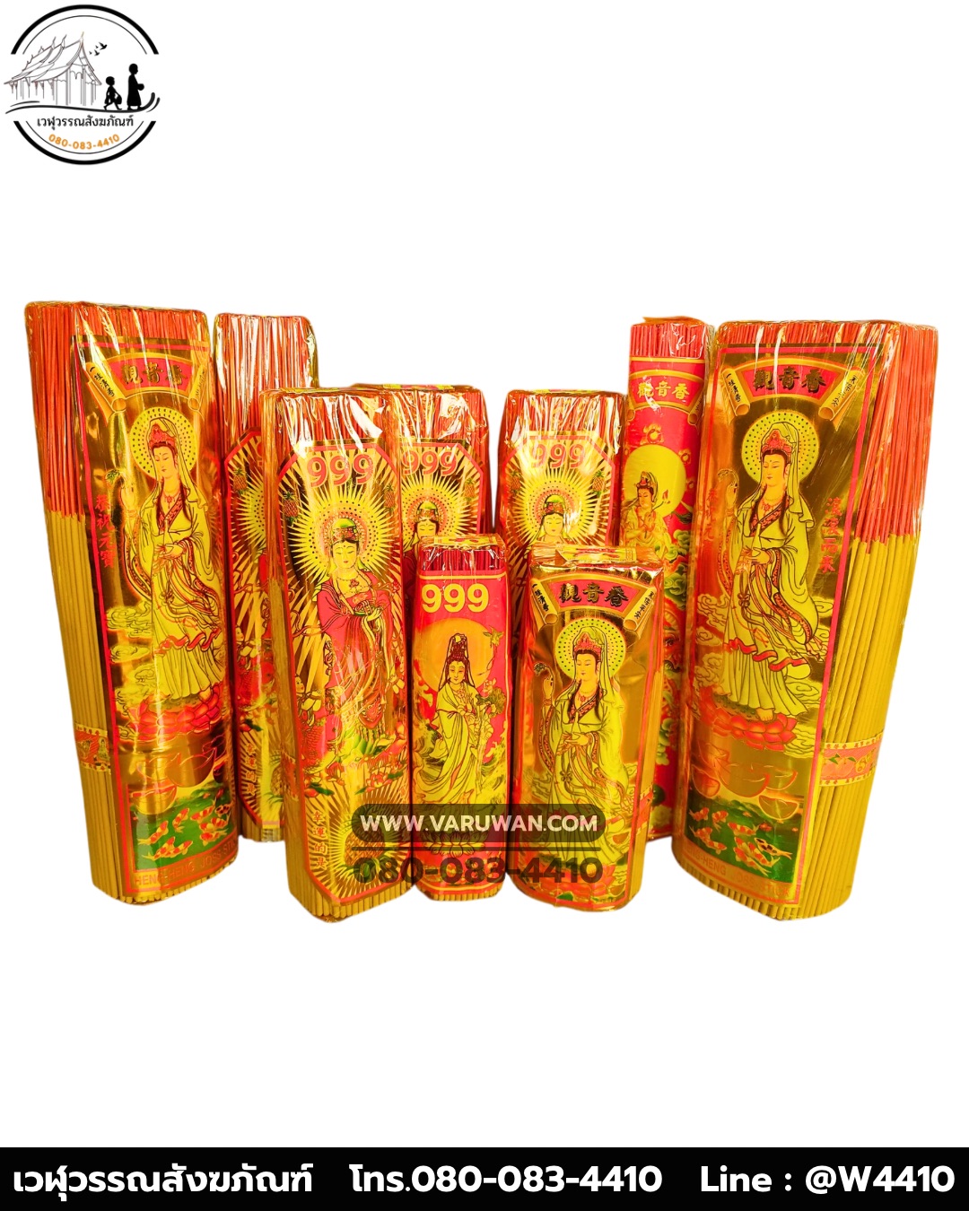 ธูปหอมตรากวนอิม ราคาส่ง