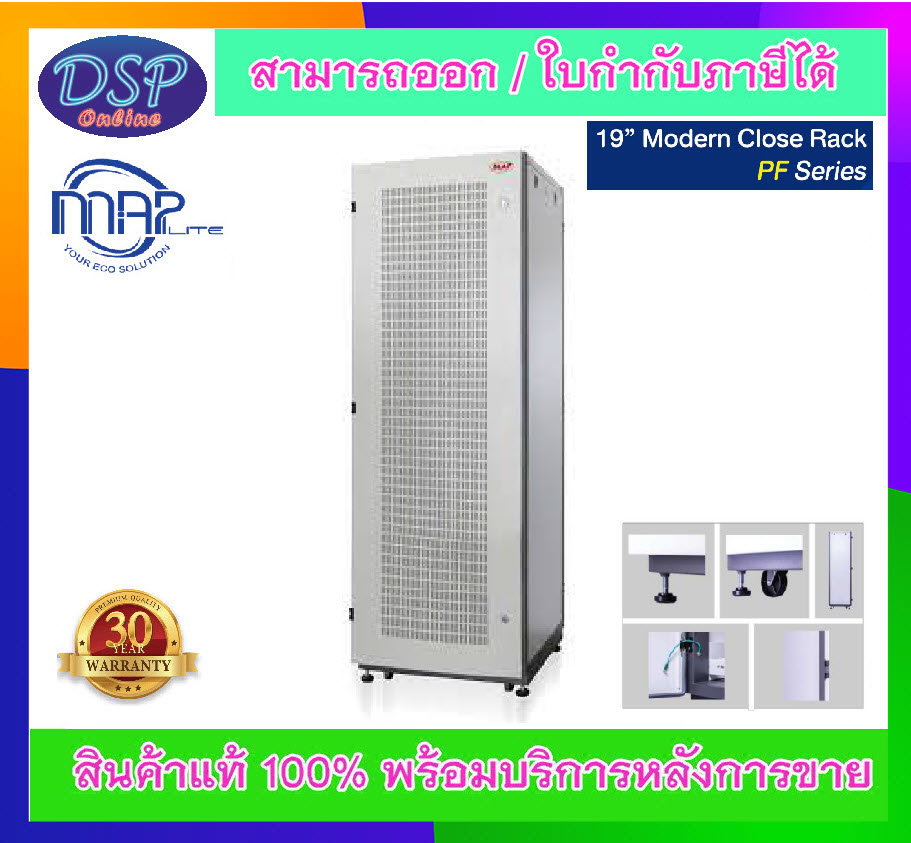 ขายถูก MAP ประกันศูนย์ไทย 19" Modern Close Rack Serie. PF, 42U, 60x90 cm.MAP-M5-60942
