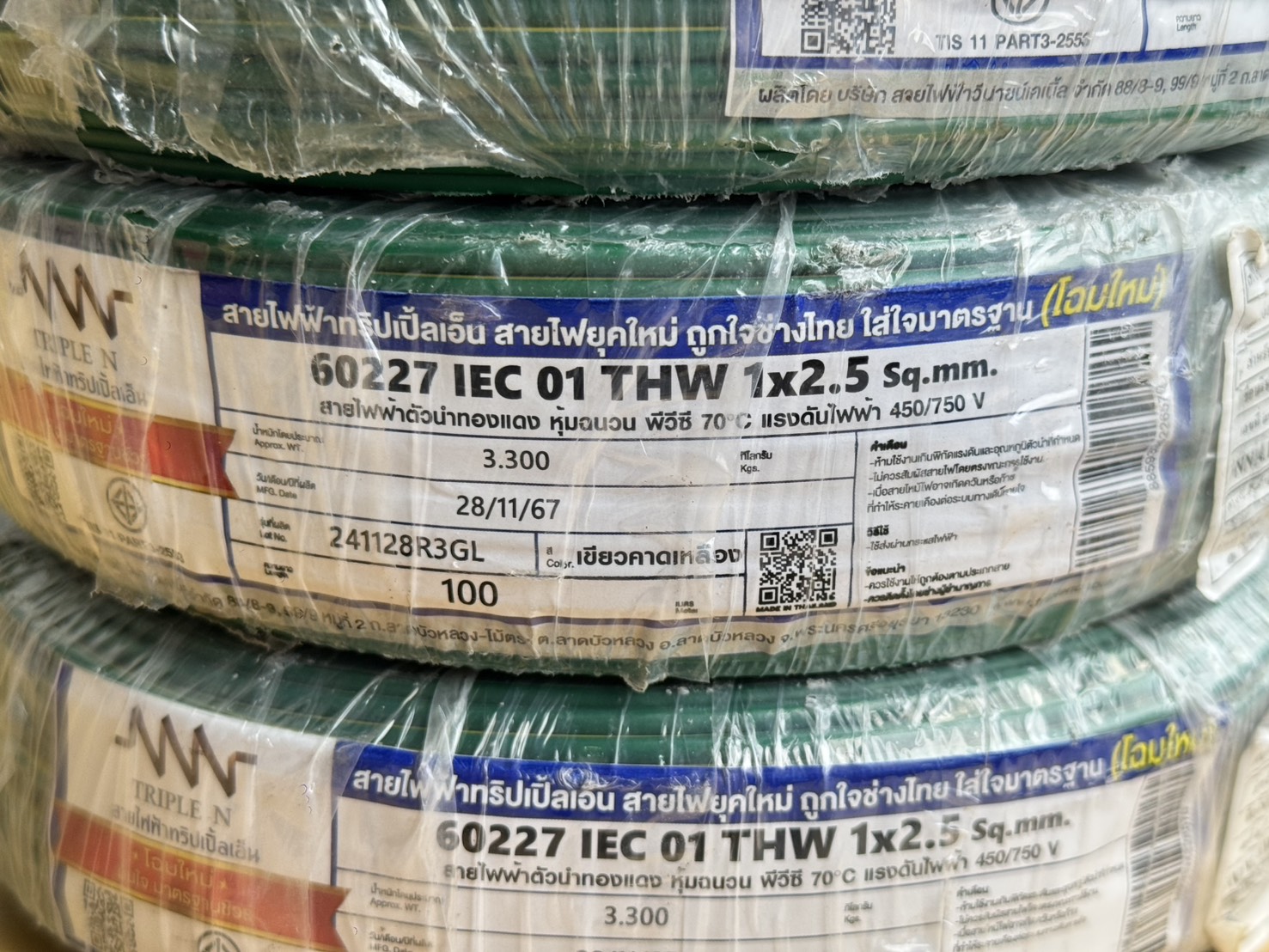 สายไฟ Tripple N NNN 60227 iec 01 thw 1x2.5 เขียวคาดเหลือง