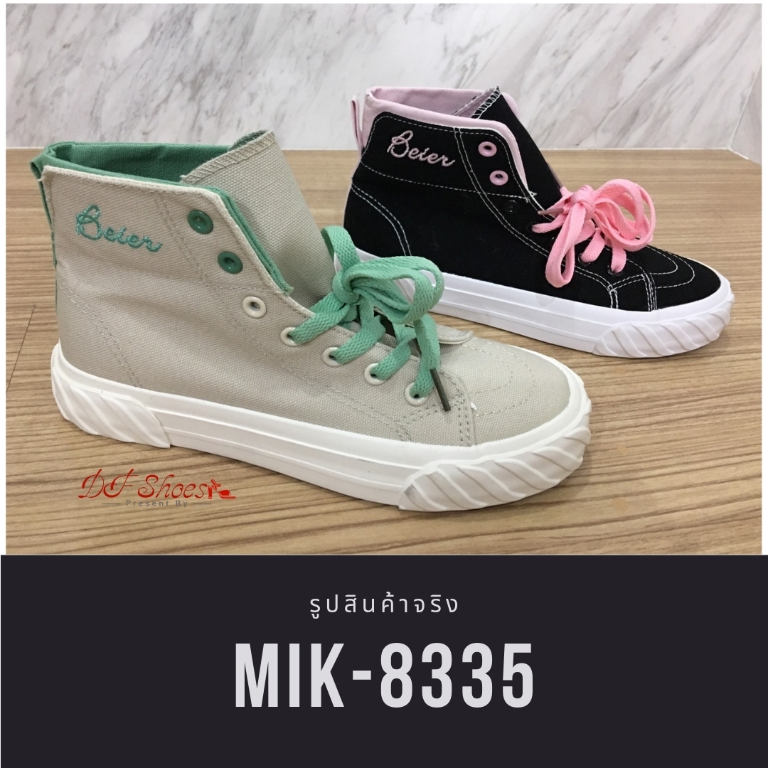 รองเท้าผ้าใบแฟชั่นหุ้มข้อเชือกทูโทน (สีเบจ)