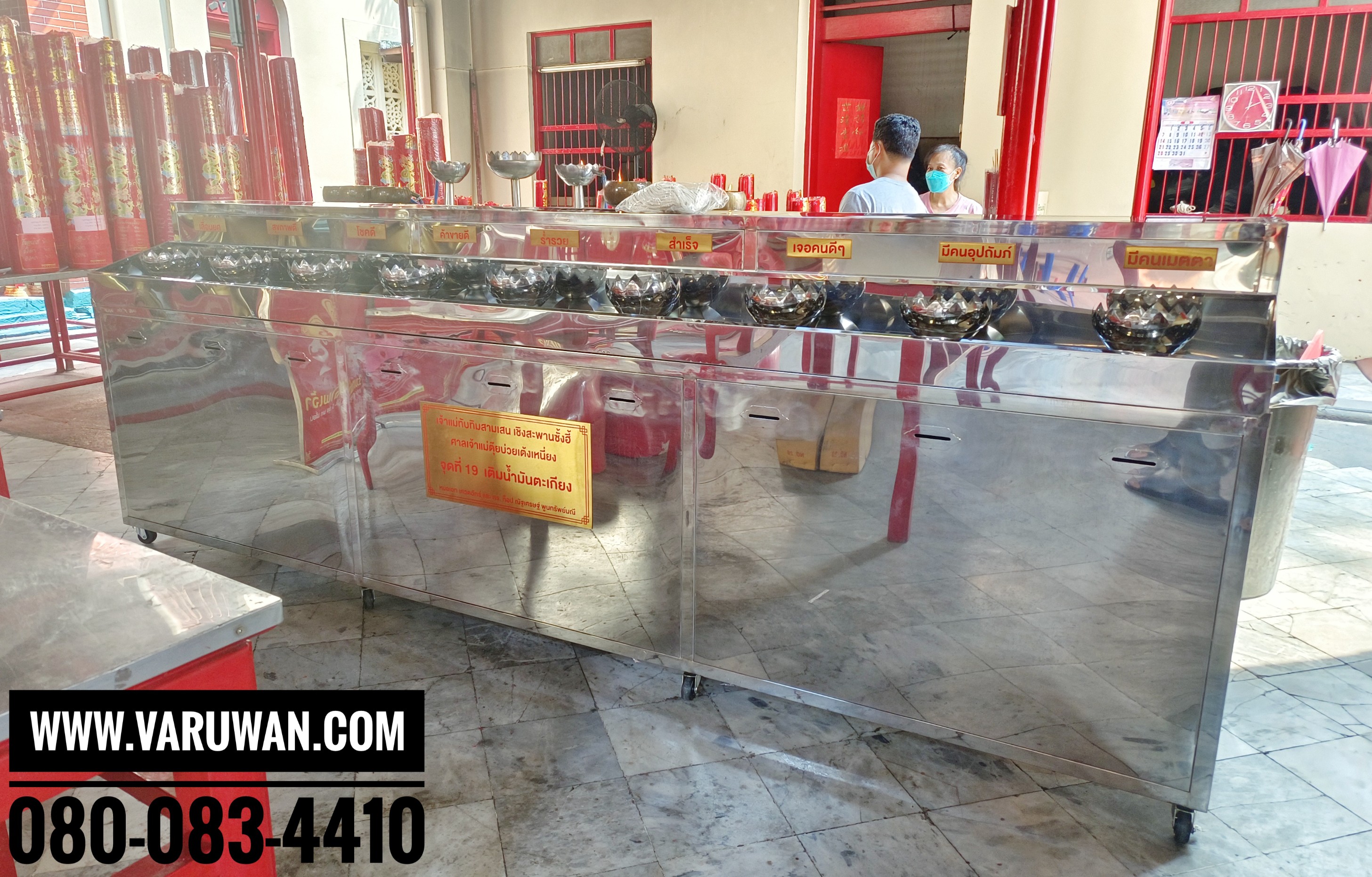 ตู้เติมน้ำมันตะเกียงพระประจำวันเกิด