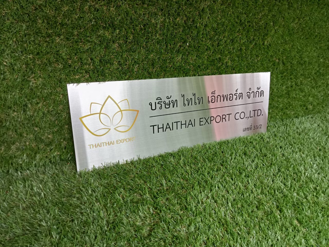 ป้ายสกีน