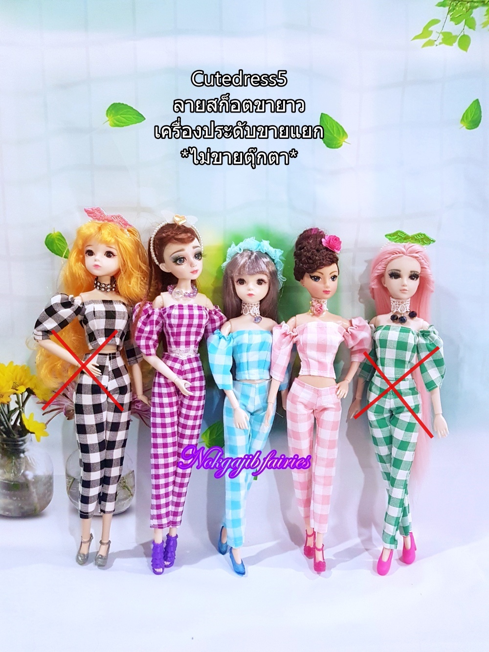 ชุดลายสก็อตขายาว ลายสก็อต