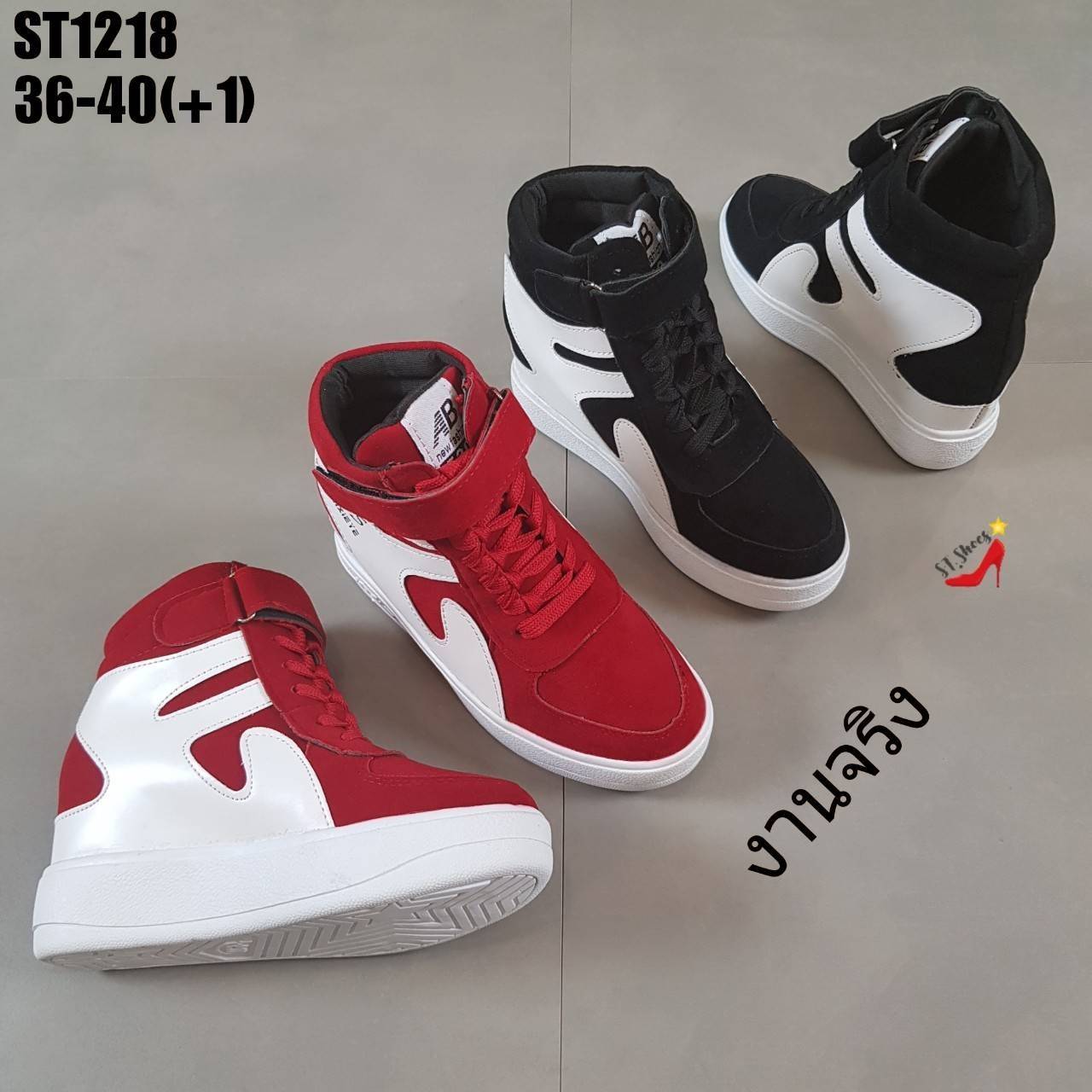 รองเท้าผ้าใบเสริมส้นทรงหุ้มข้อทูโทน (สีเทา)