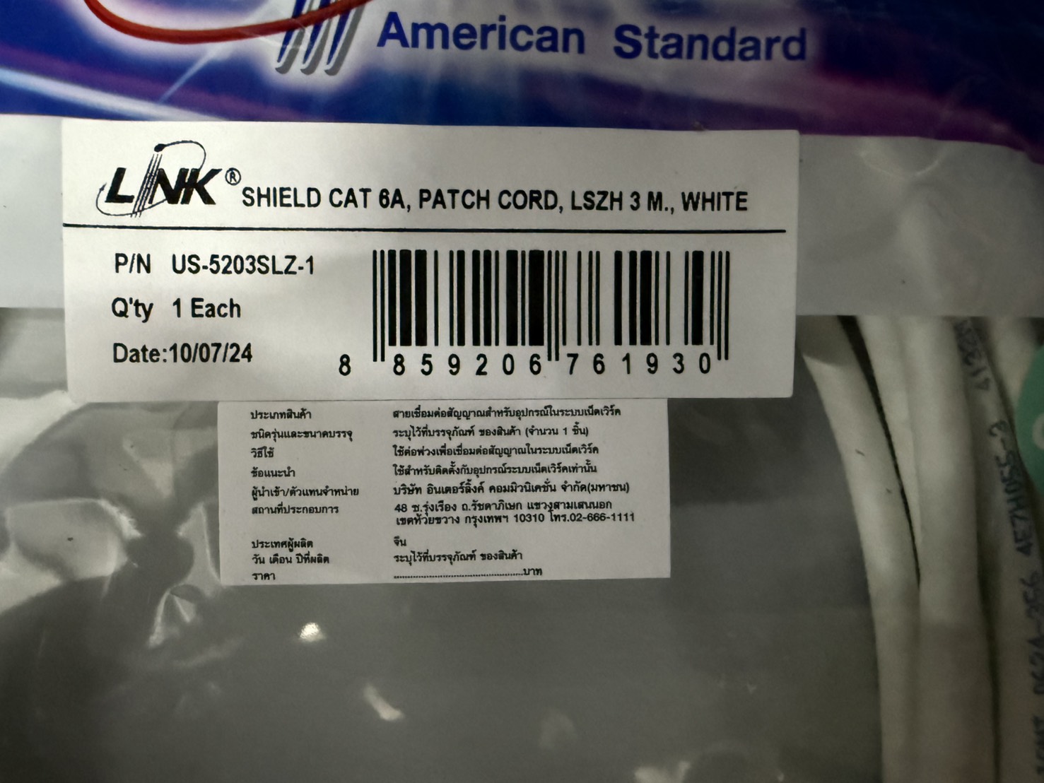 สายแลน Link SHIELD CAT 6A PATCH CORD LSZH 3M (US-5203SLZ-1) WHITE มี 345 เส้น ราคา 69 บาท