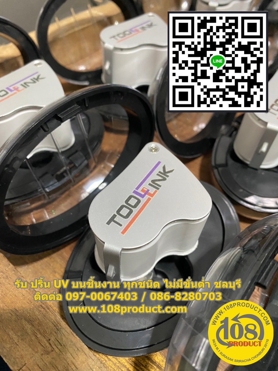 ปริ้น UV บน วัตถุ ไม่มีขั่นต่ำ