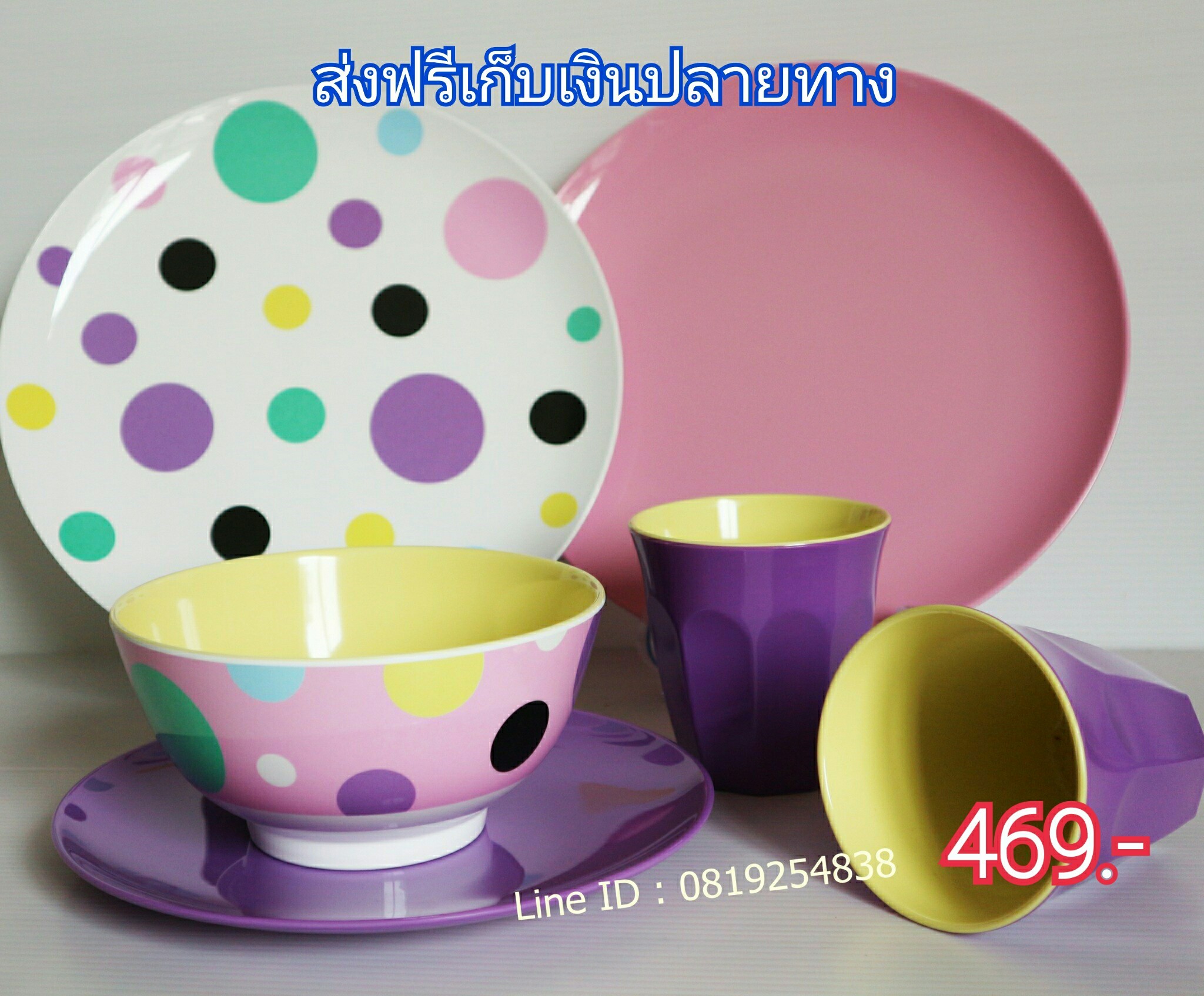 ชุดโพลก้าดอท 6 ชิ้น