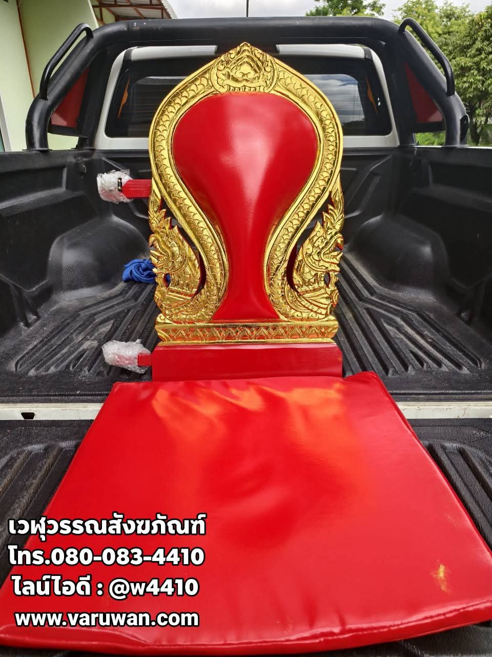 อาสนะพิง ลายพญานาค ไม้แท้