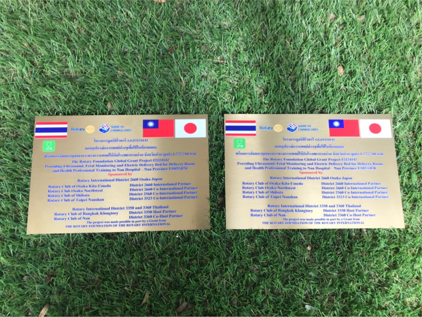 ป้ายสกีน