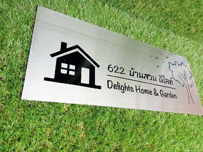 ป้ายสกีน