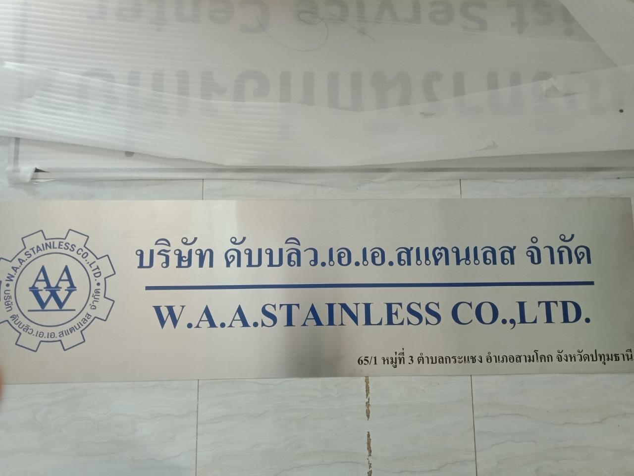 ป้ายกัดกรด