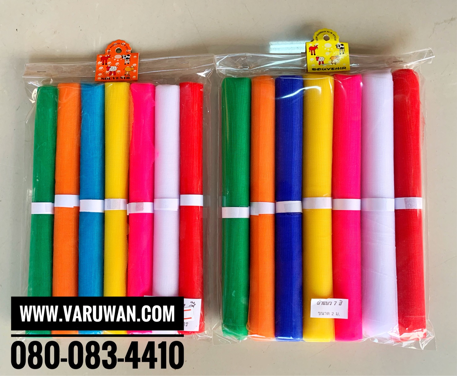 ผ้าแพรเจ็ดสี