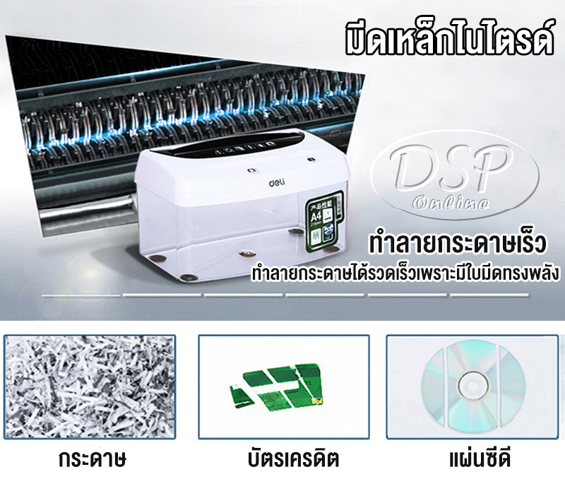 ขายถูก Deli 9935 แบบมือหมุน ขนาด A4 แผ่นซีดี บัตรเครดิต ประกันศูนย์