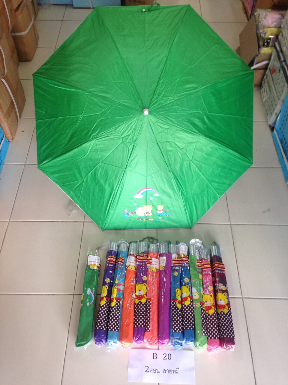 ร่ม2ตอนลายหมี B20