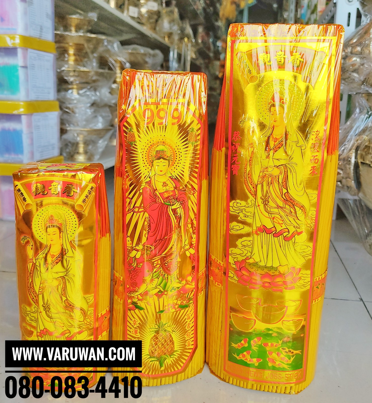 ธูปหอมตรากวนอิม ราคาส่ง