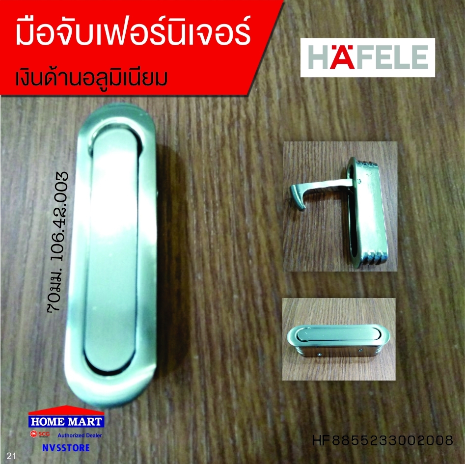 มือจับเฟอร์นิเจอร์ 70มม.106.42.003 HAFELE