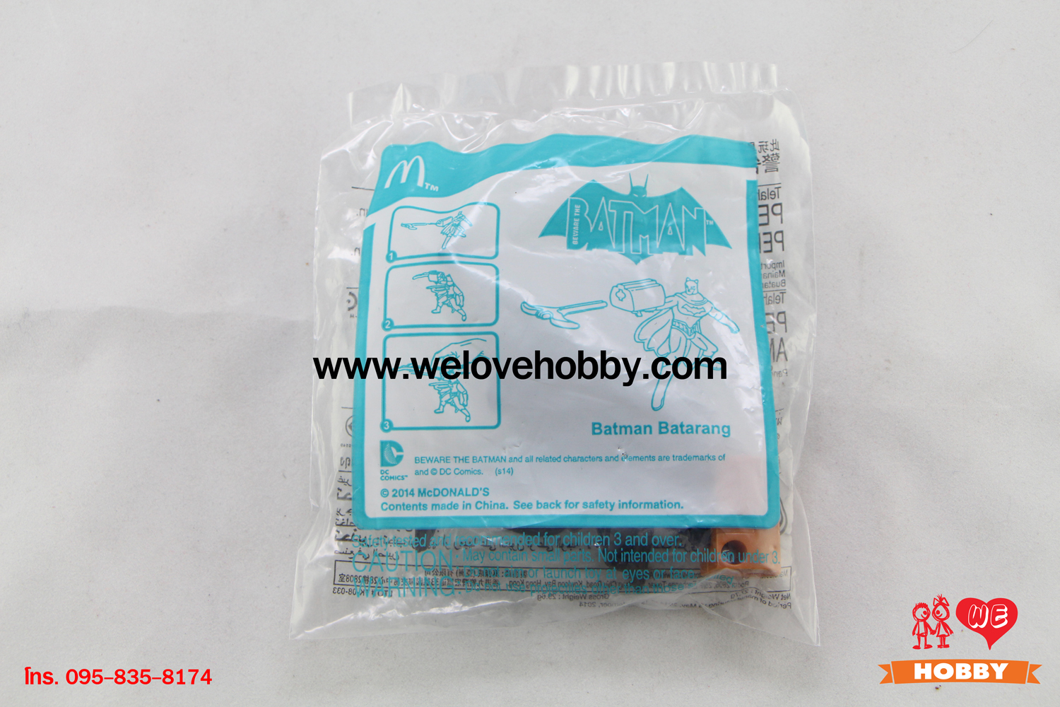 โมเดลของเล่นแมคโดนัลด์(McDonald's) แฮปปี้มีล Happy Meal ชุด Batman(แบทแมน) อัศวินรัตติกาล (2014)