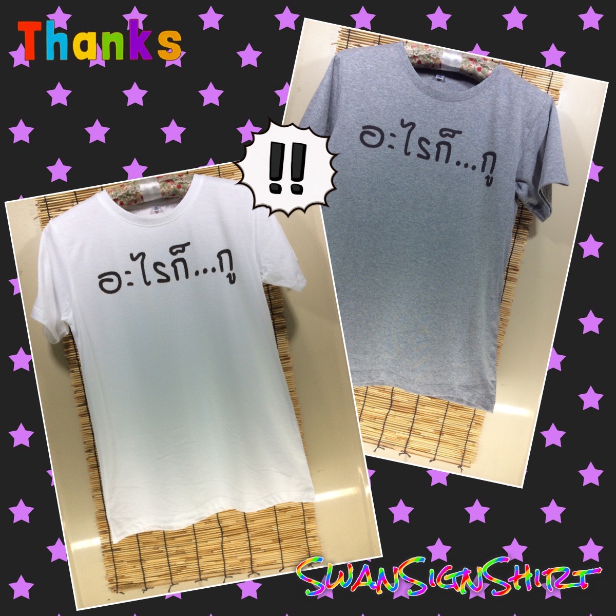 เสื้อยืดสกรีน เสื้อคู่ ลายตามชอบ