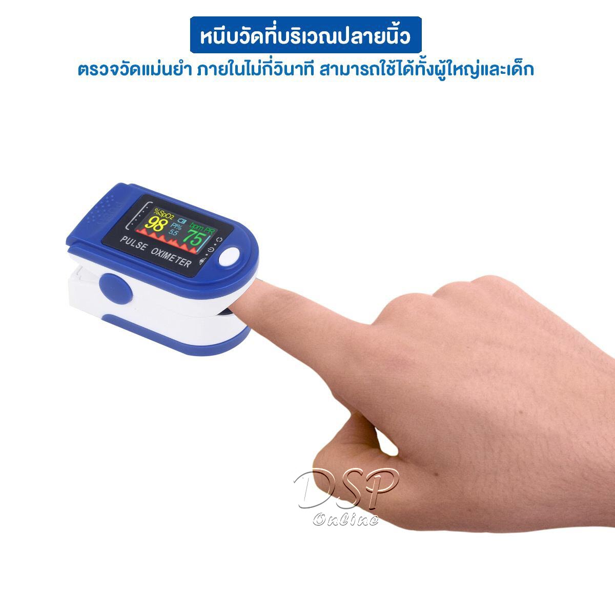 ขายถูก IF-OK-2 เครื่องวัดออกซิเจนปลายนิ้ว วัดออกซิเจนในเลือด เครื่องวัดชีพจร Pluse Oximeter สินค้ามี อย.
