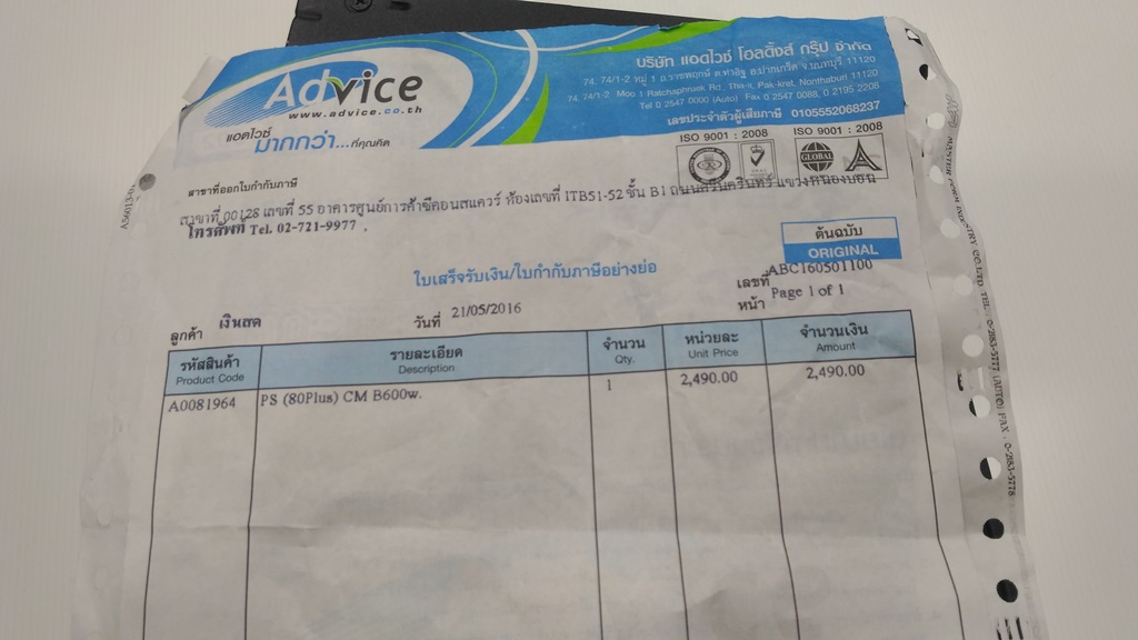 (80Plus) COOLER MASTER B 600W